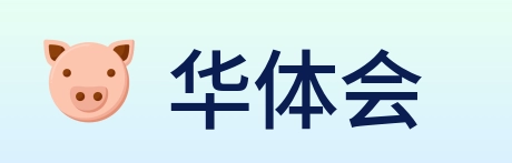 华体会 Logo